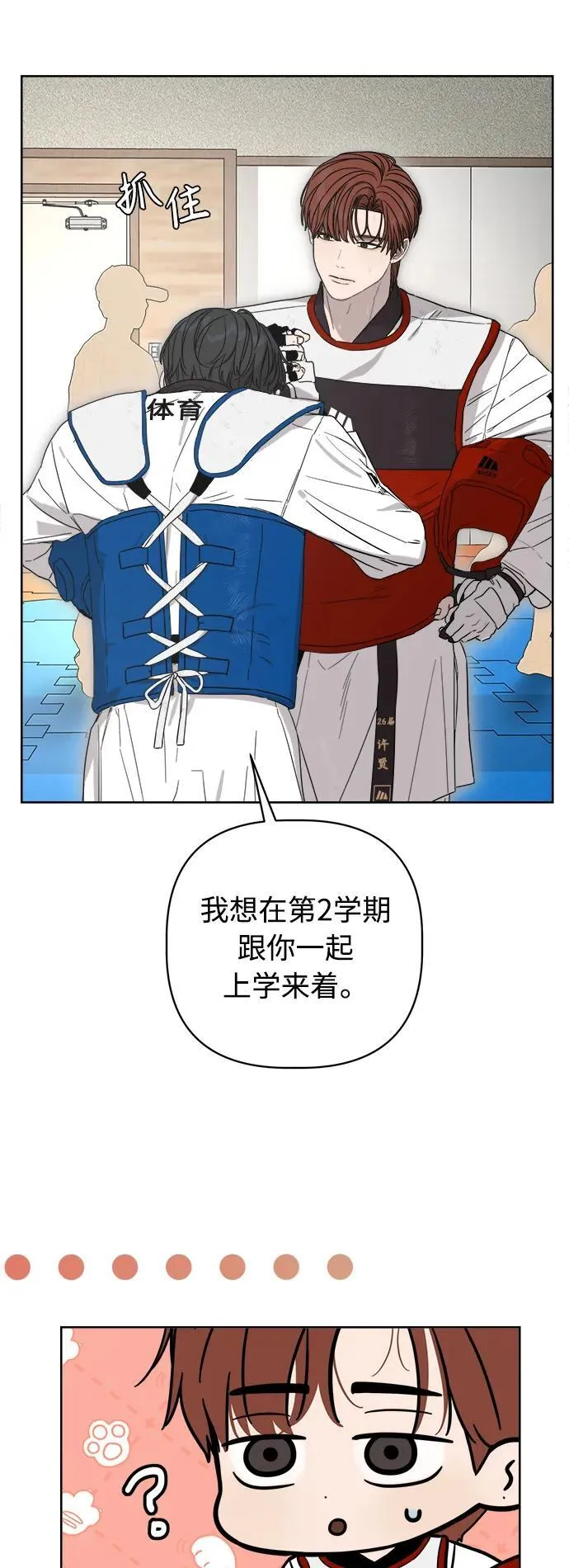 第26话 第42页