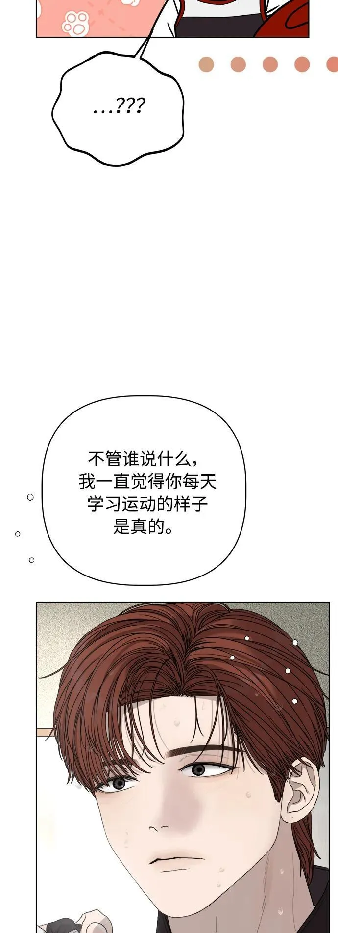 第26话 第43页