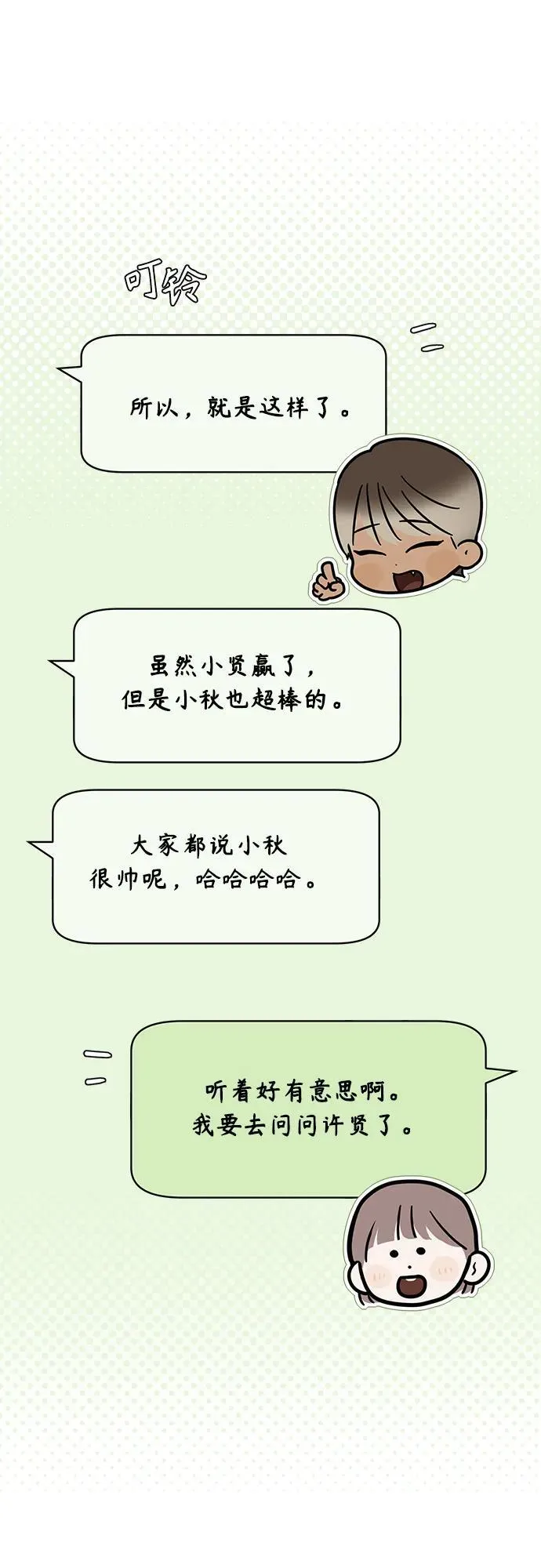第26话 第51页