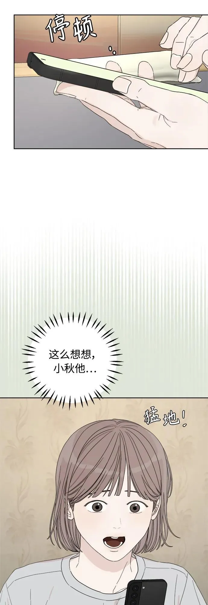 第26话 第52页