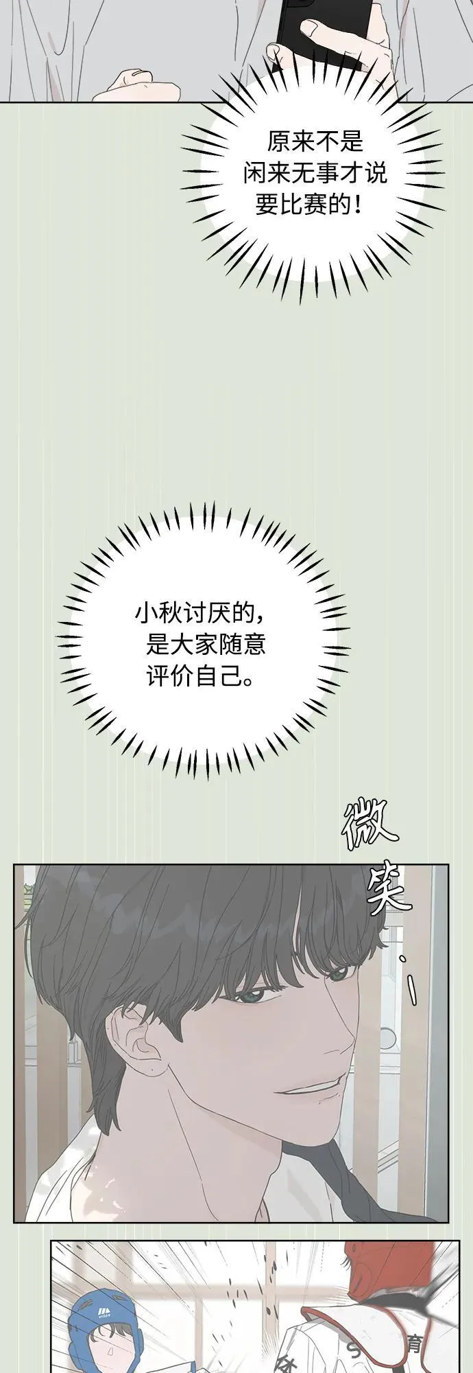第26话 第53页