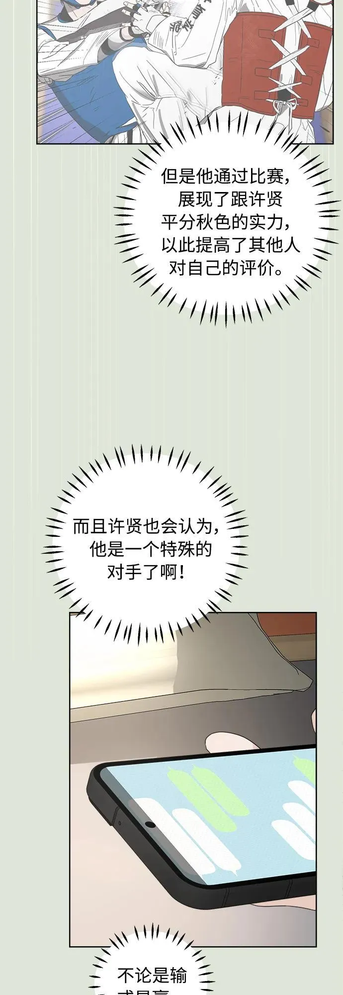 第26话 第54页
