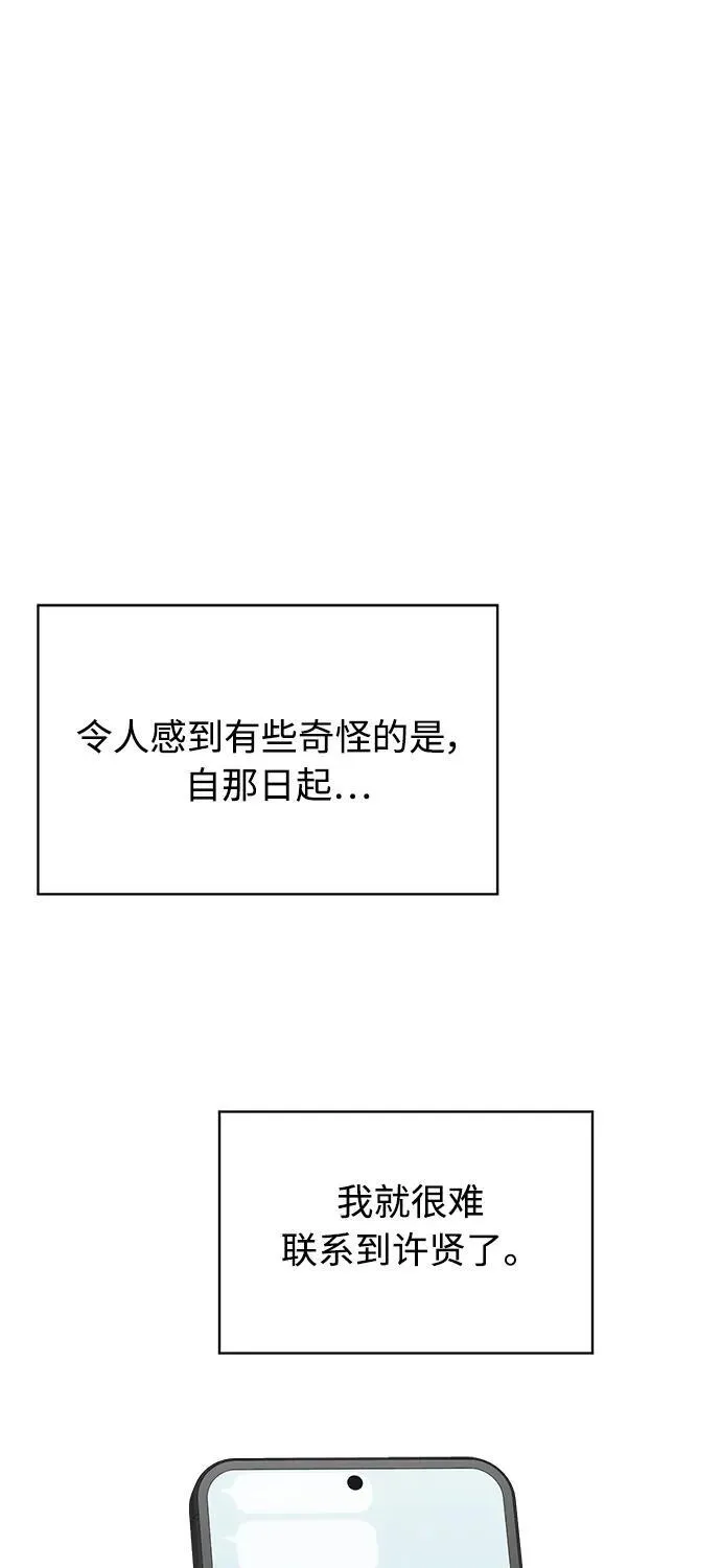 第26话 第56页