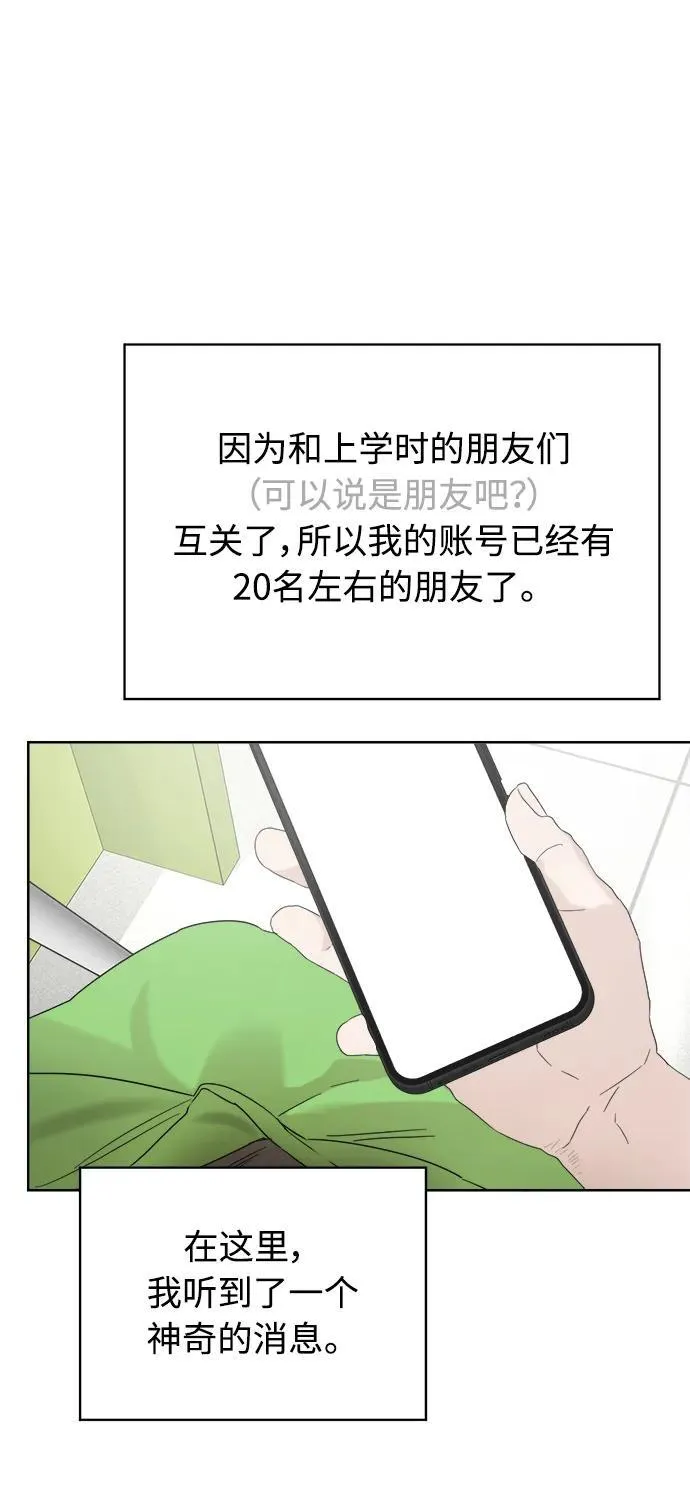 第26话 第64页