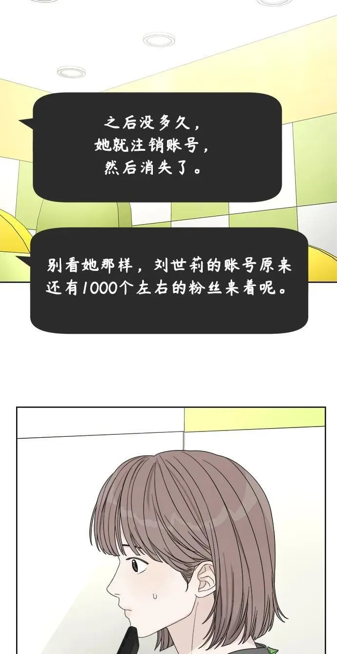 第26话 第67页