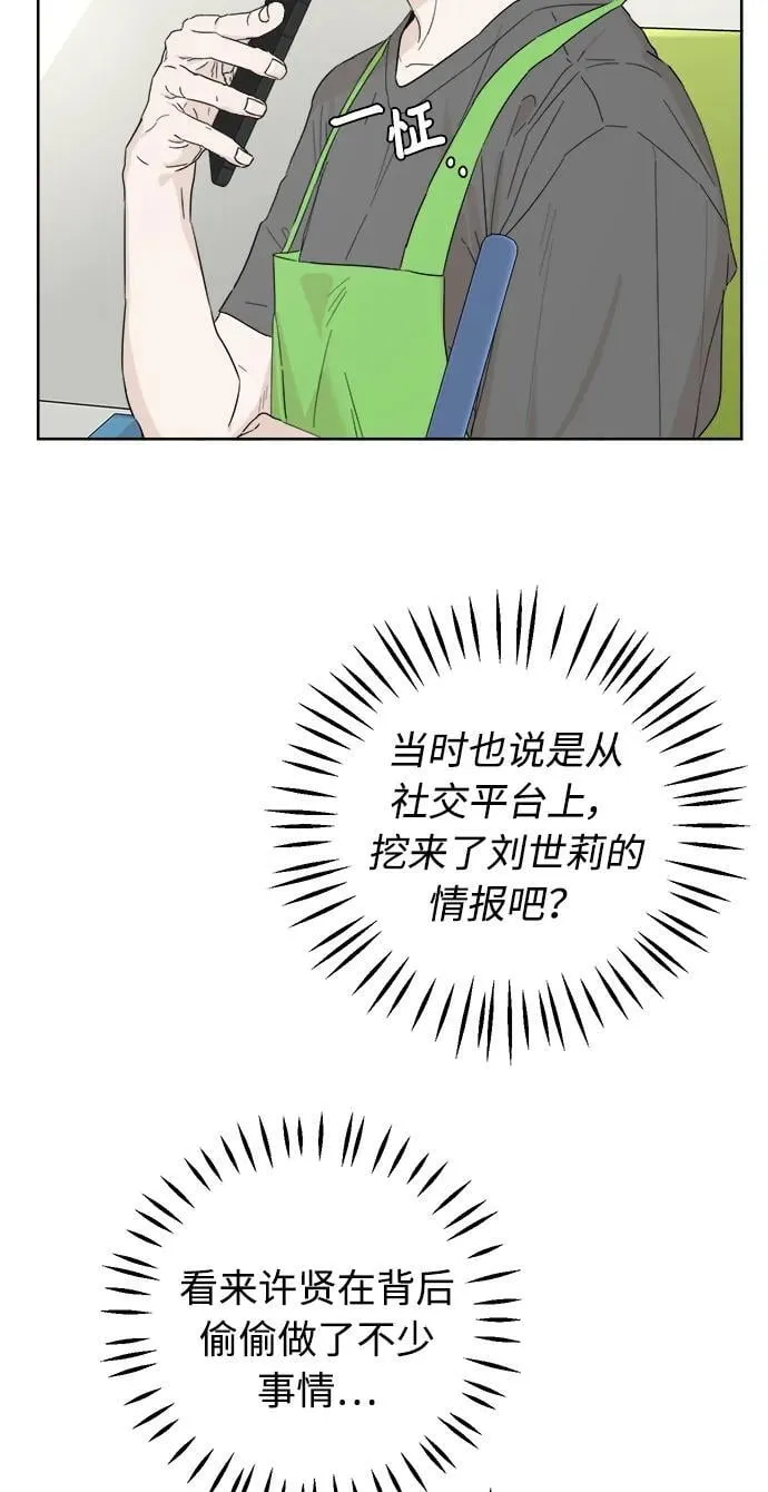 第26话 第68页