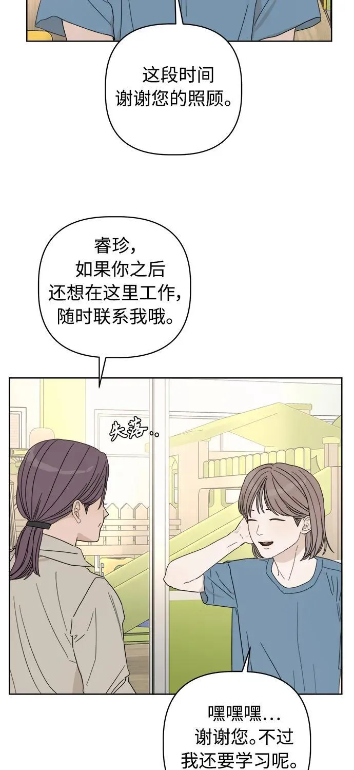 第26话 第73页