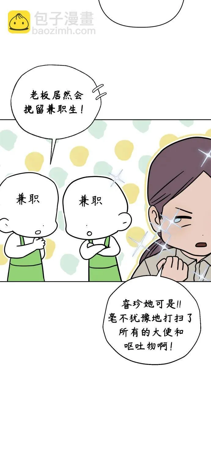 第26话 第74页