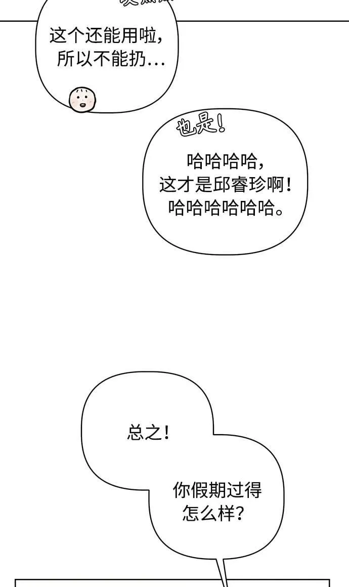 第26话 第82页