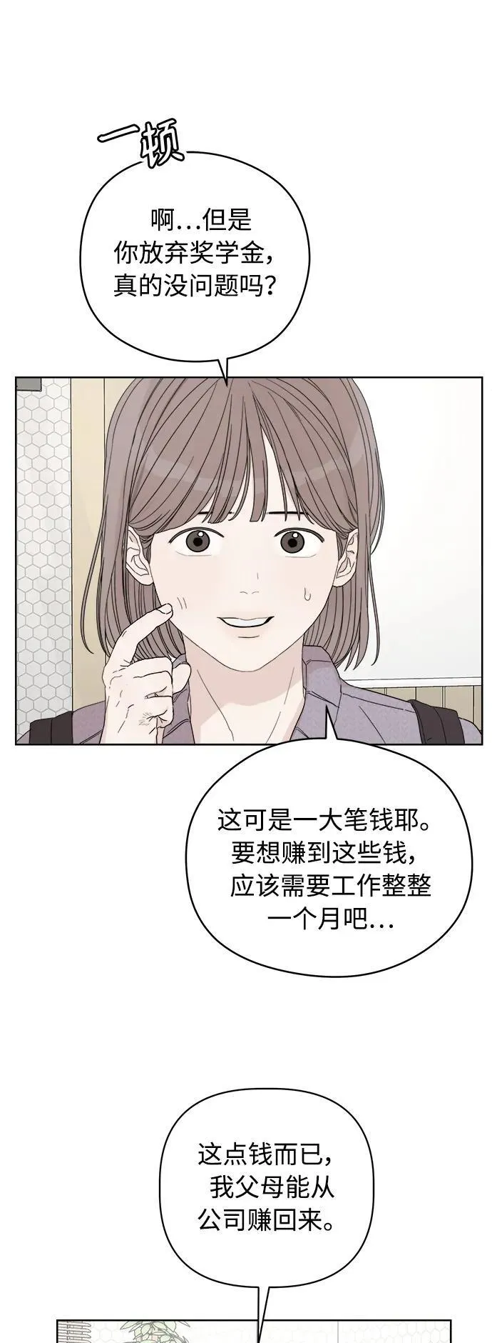 第27话 第11页