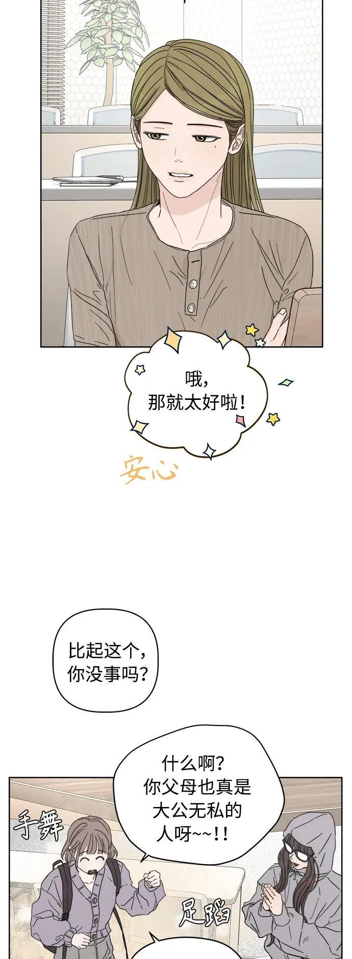 第27话 第12页