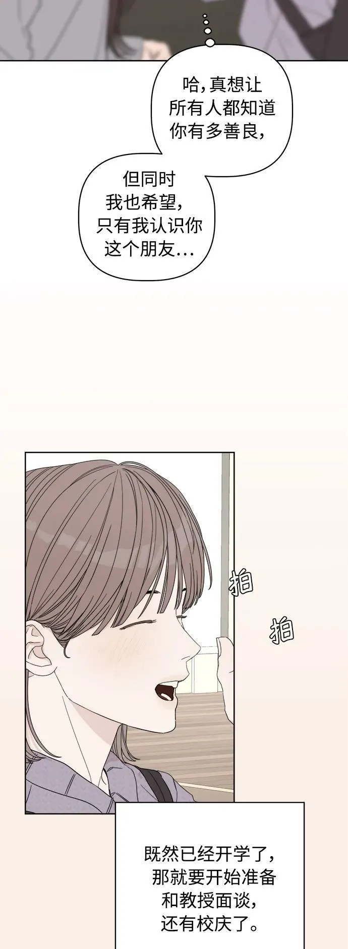 第27话 第14页