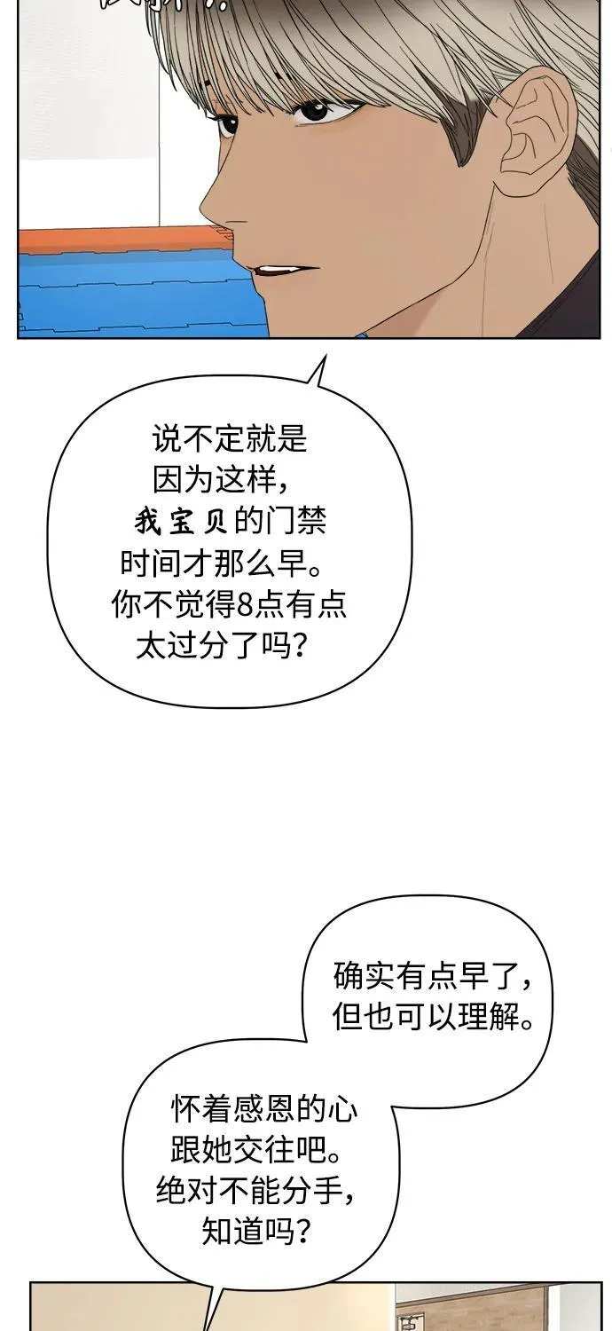 第27话 第22页
