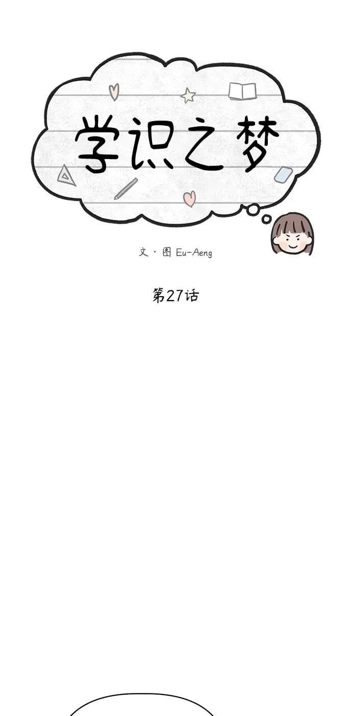 第27话 第26页