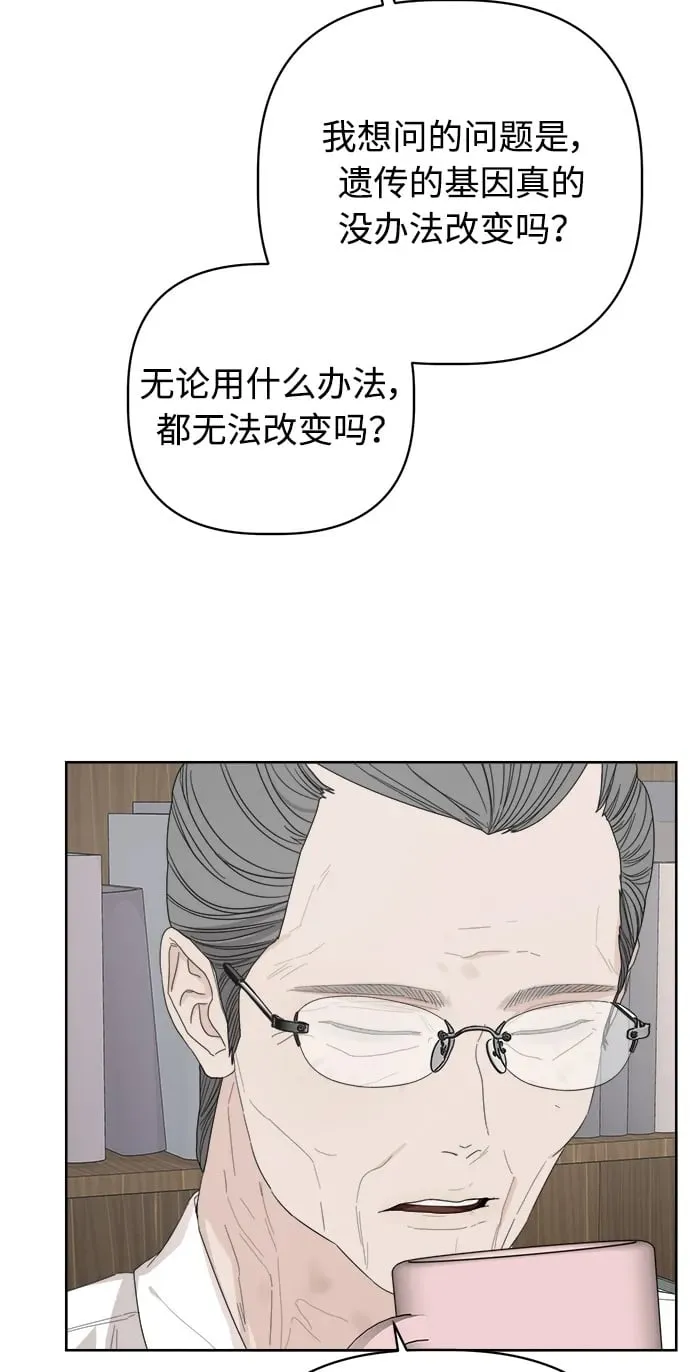 第27话 第52页