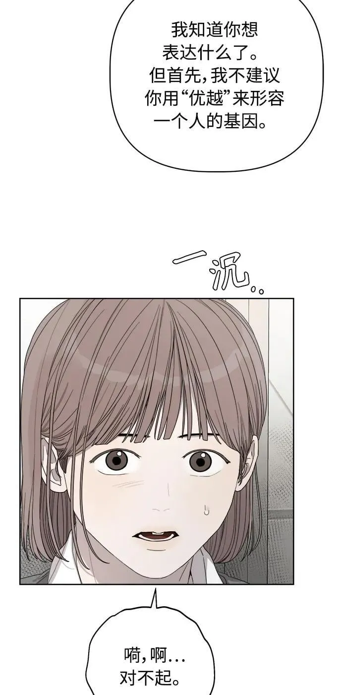 第27话 第53页