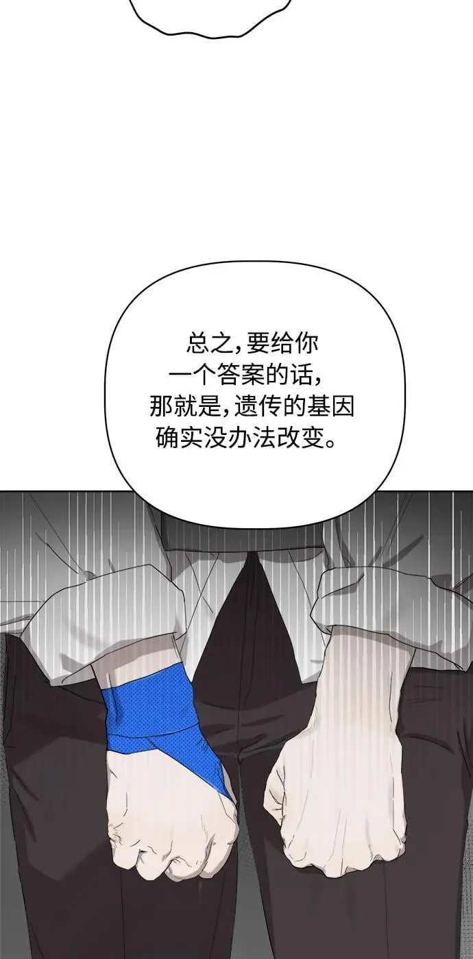 第27话 第54页