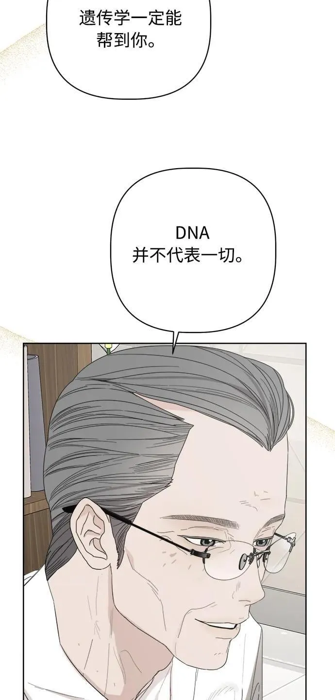 第27话 第57页