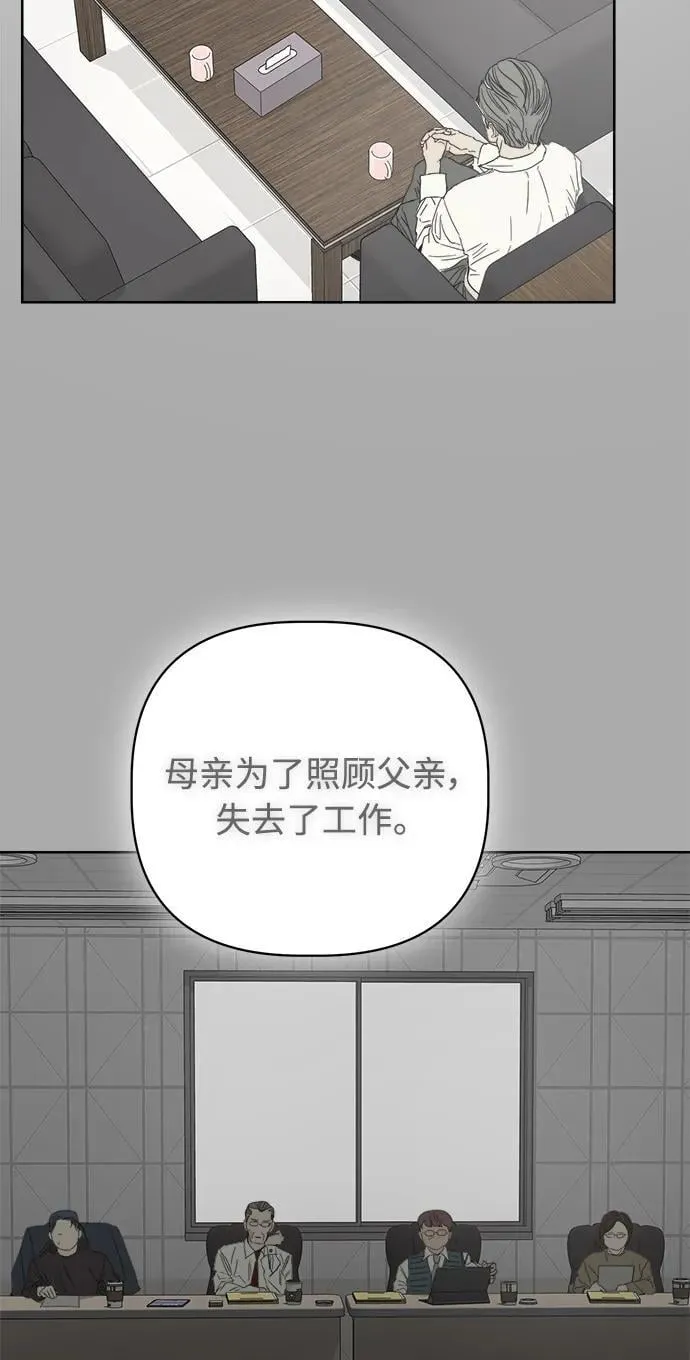第27话 第68页