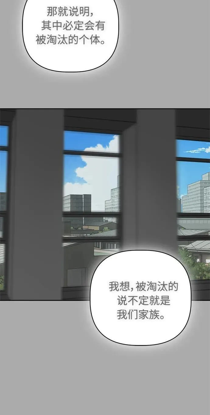 第27话 第70页