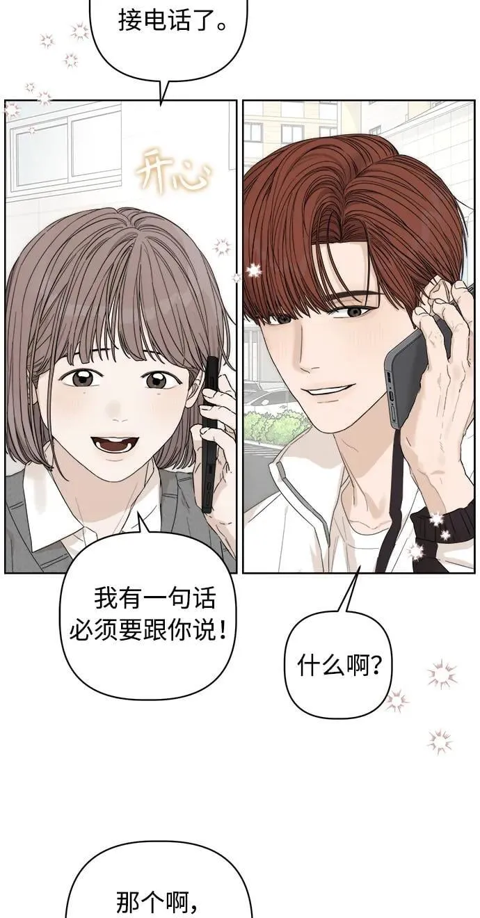 第27话 第83页