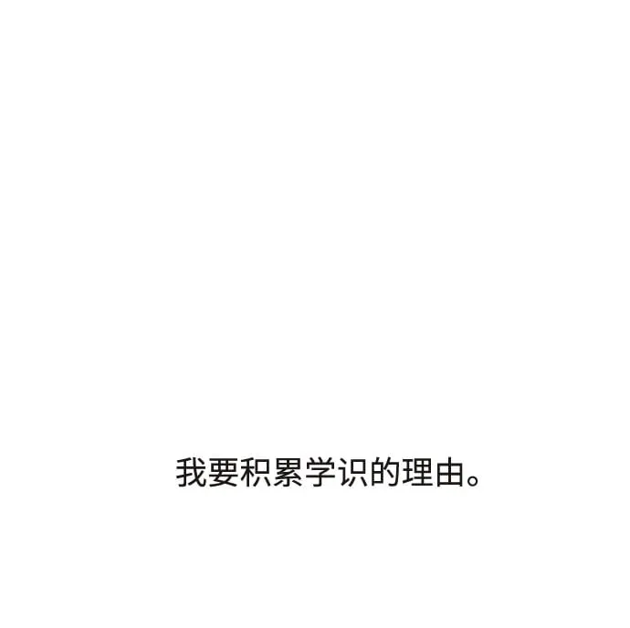 第27话 第90页