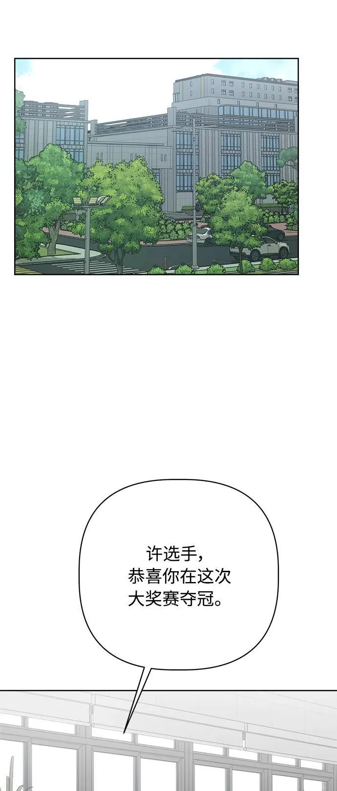第28话 第3页