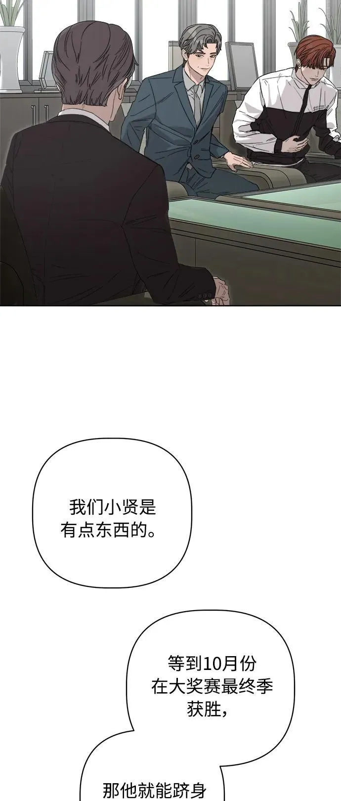 第28话 第4页