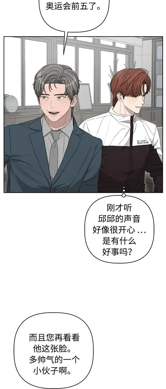 第28话 第5页