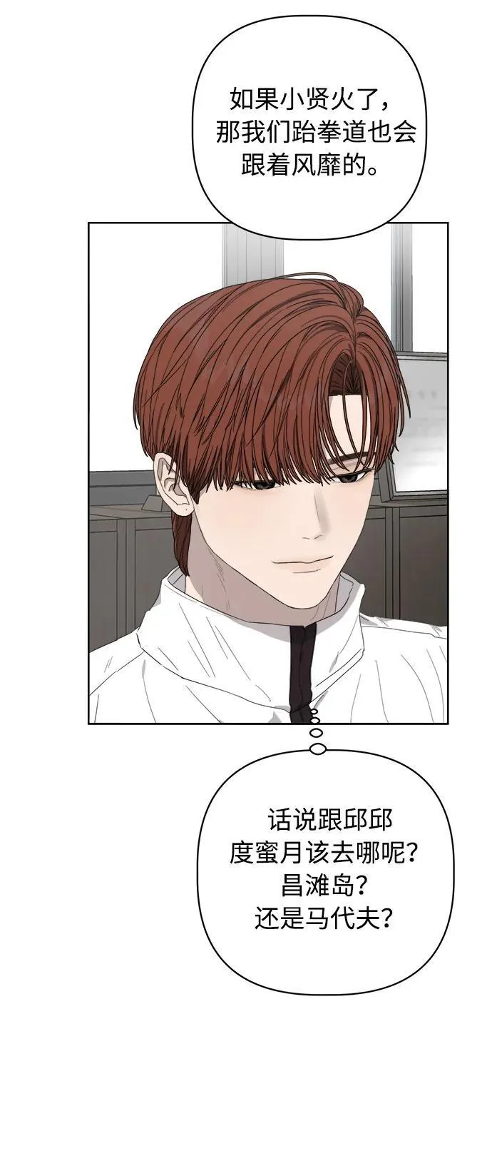 第28话 第6页