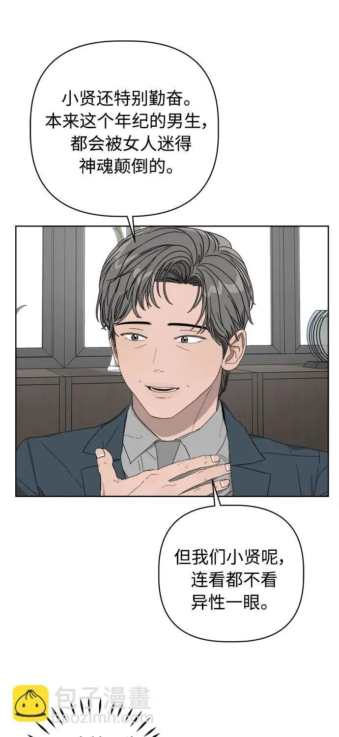 第28话 第7页
