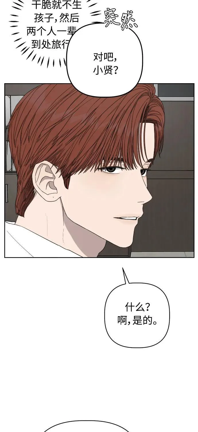 第28话 第8页