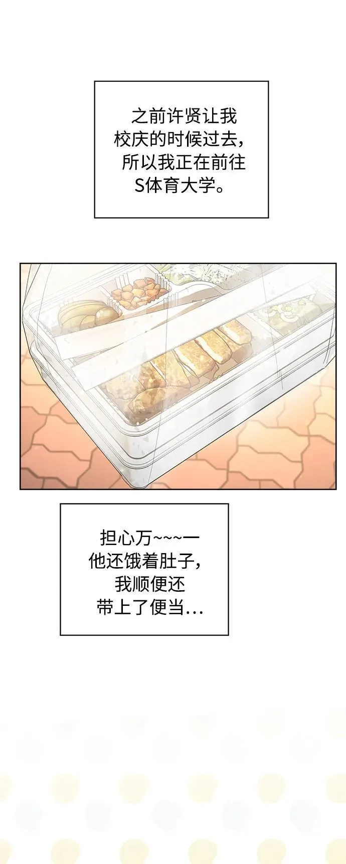 第28话 第13页