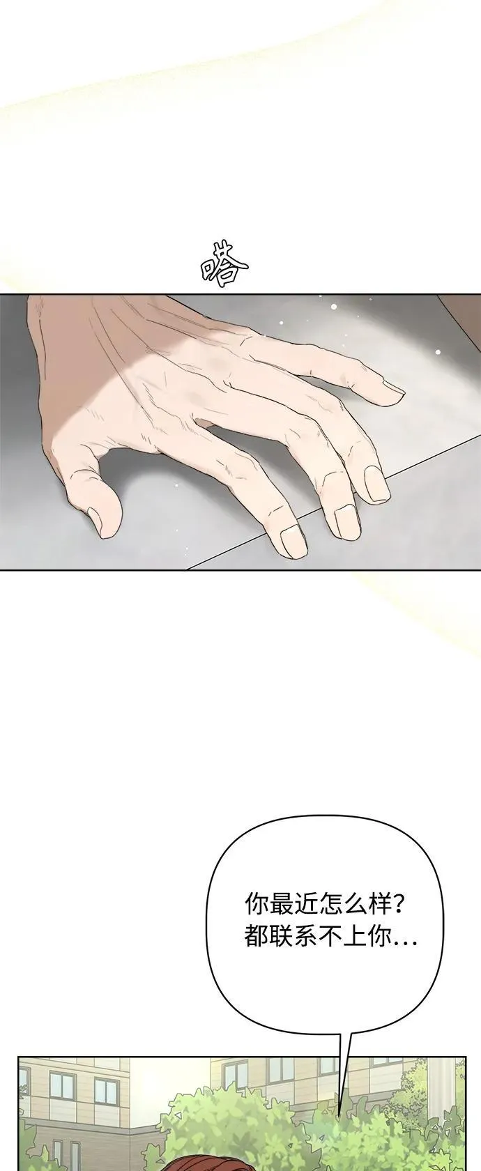 第28话 第28页