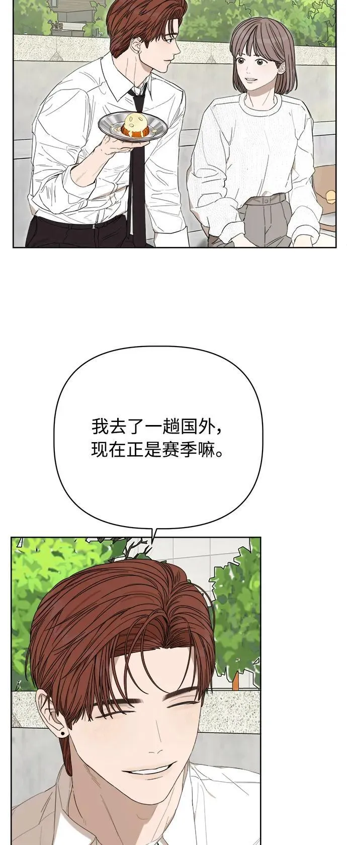 第28话 第29页