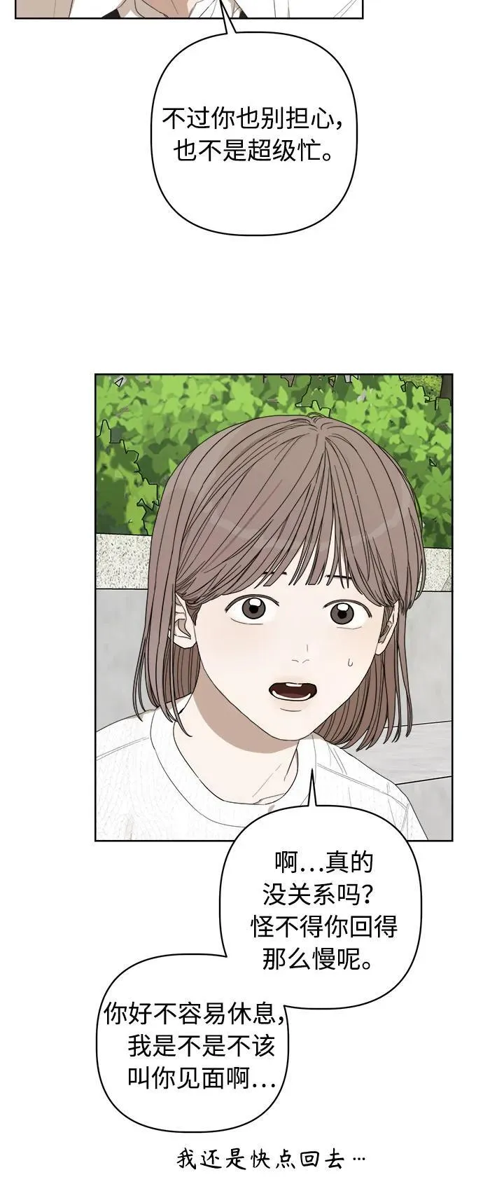 第28话 第30页