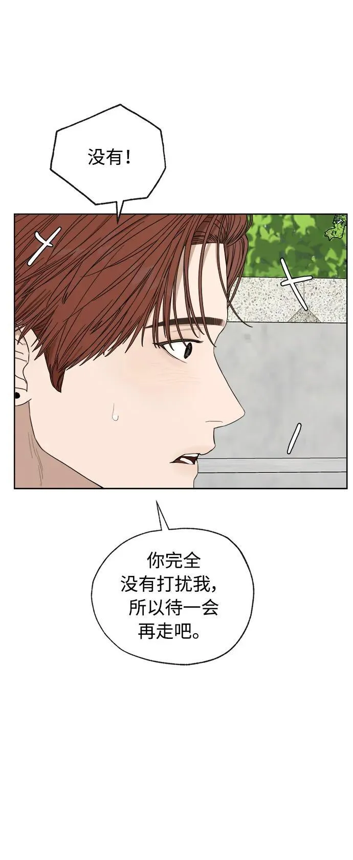 第28话 第31页