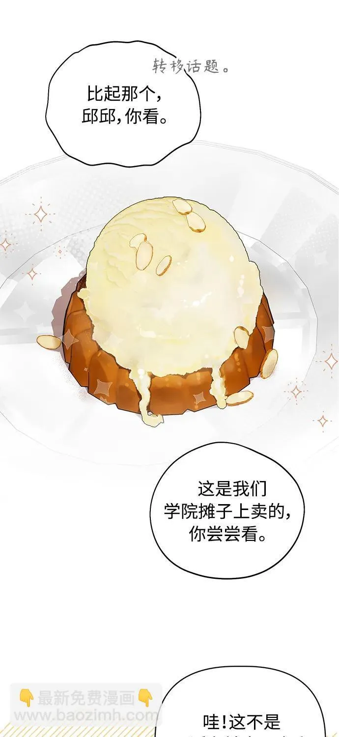 第28话 第32页