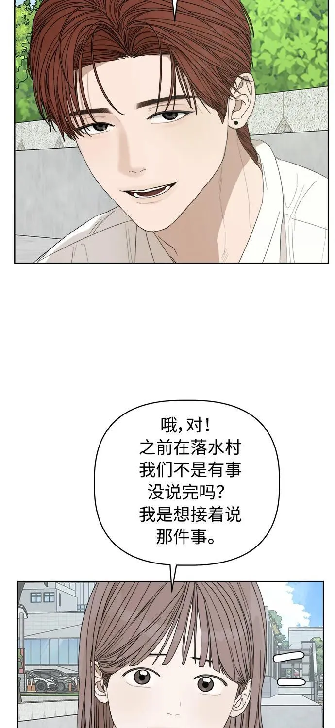 第28话 第35页