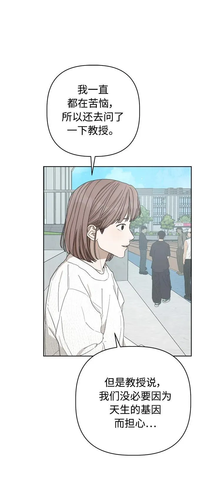 第28话 第37页