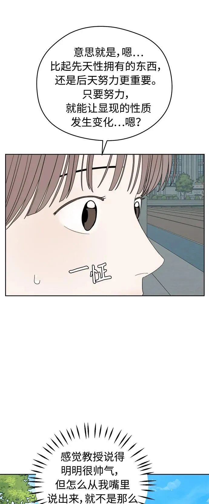 第28话 第38页