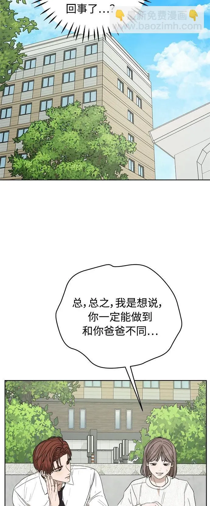 第28话 第39页