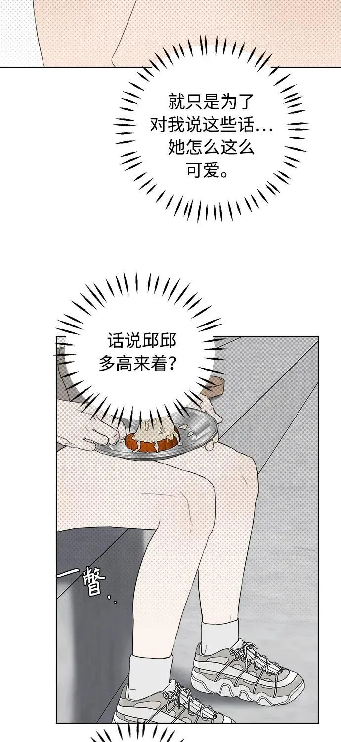 第28话 第44页
