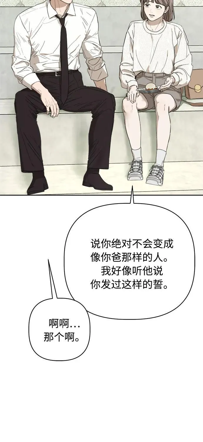 第28话 第46页