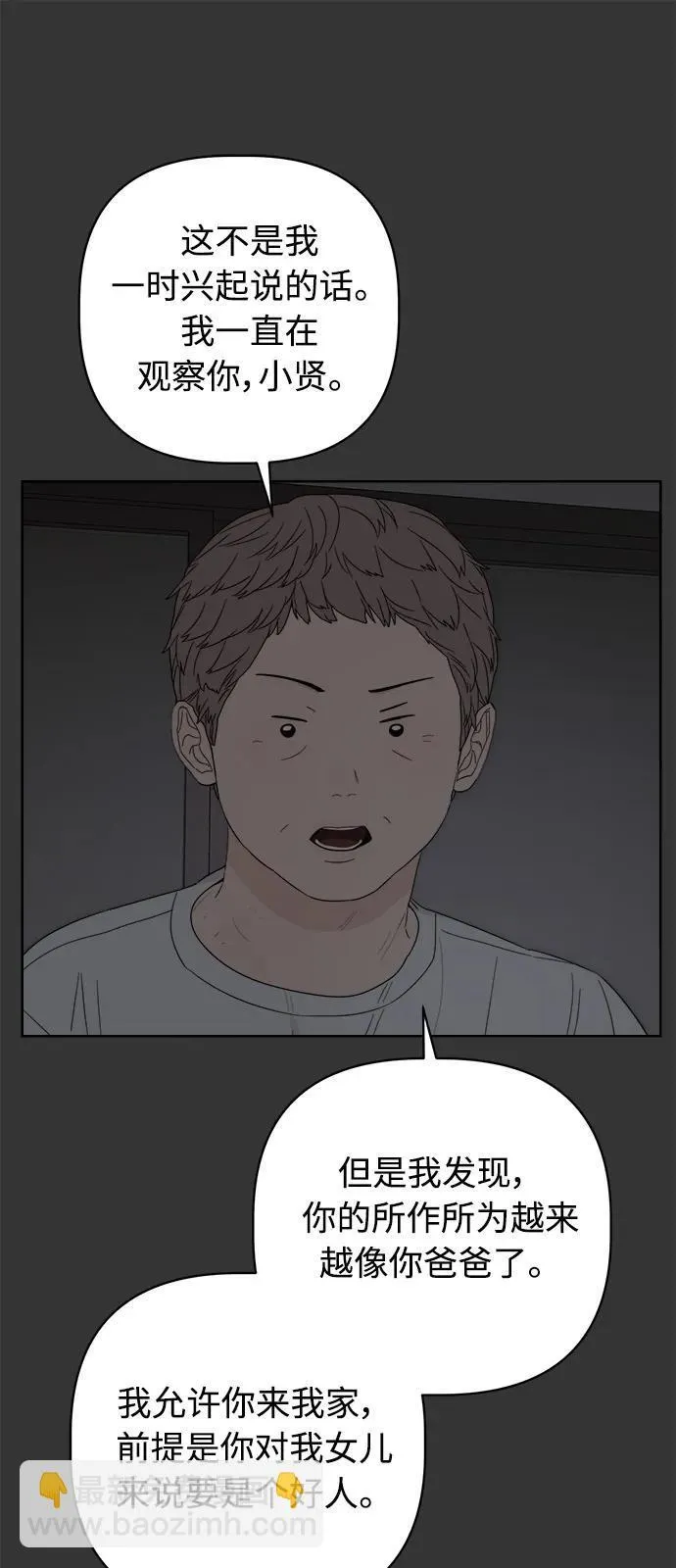 第28话 第52页