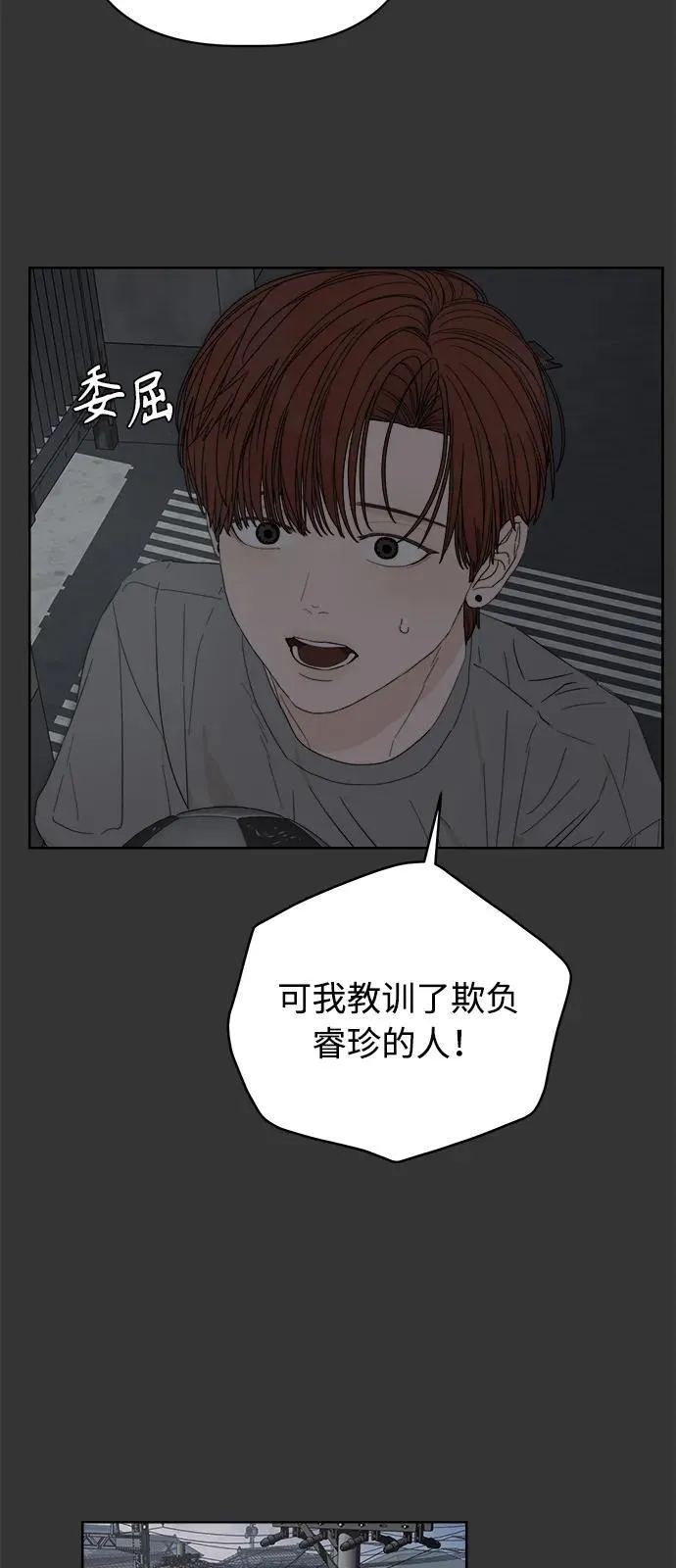 第28话 第53页