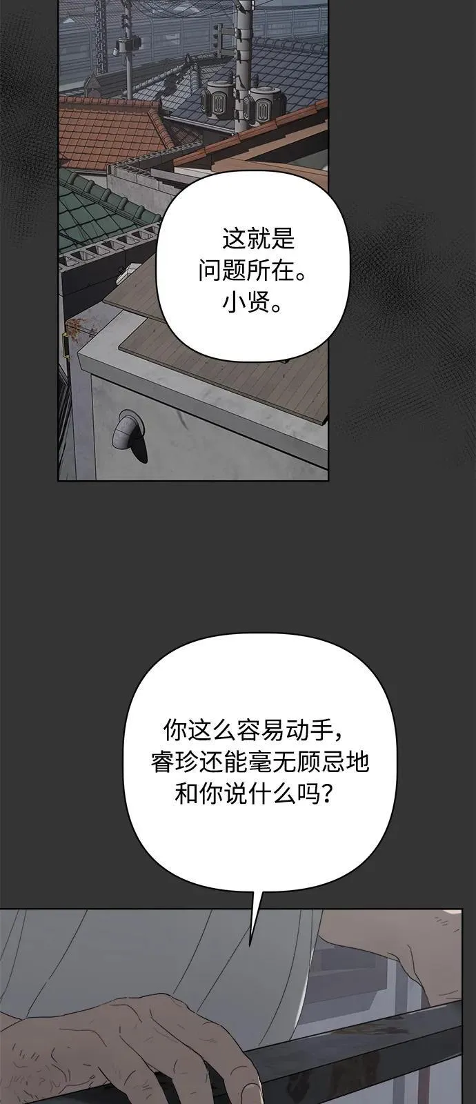 第28话 第54页