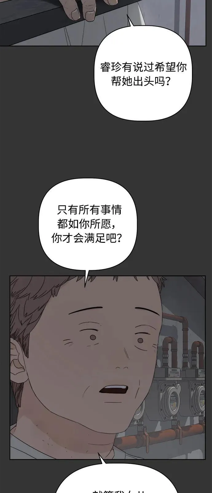 第28话 第55页