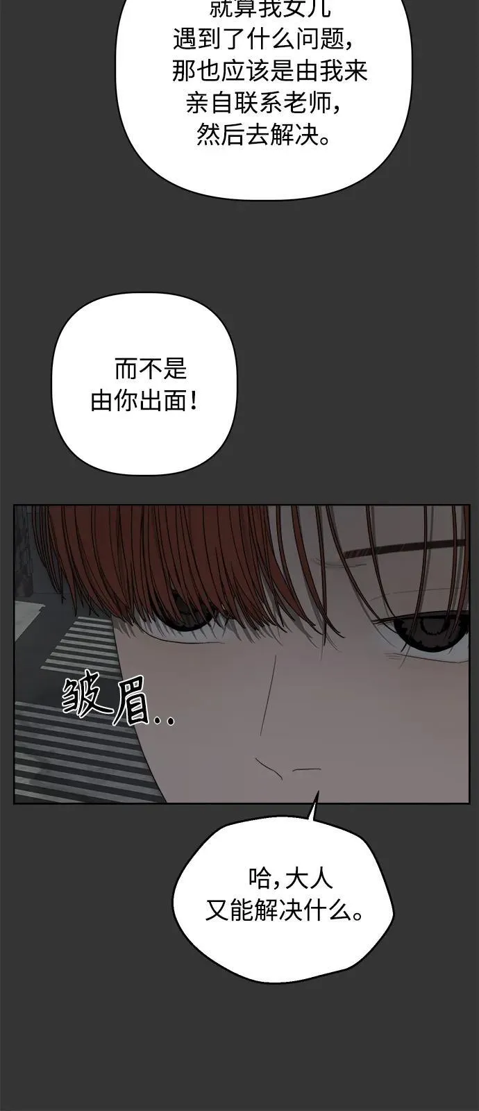 第28话 第56页