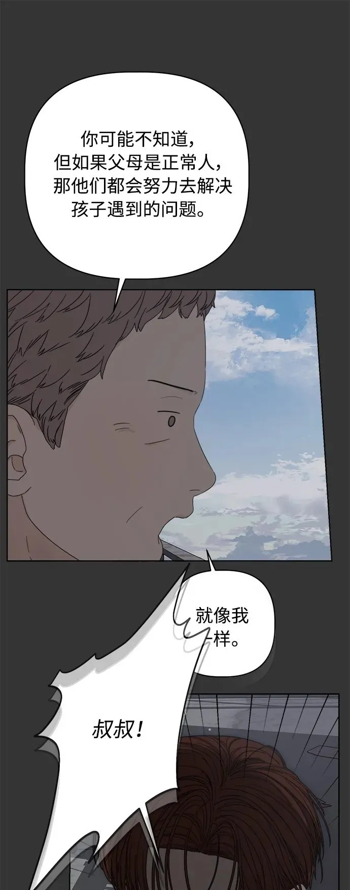 第28话 第57页